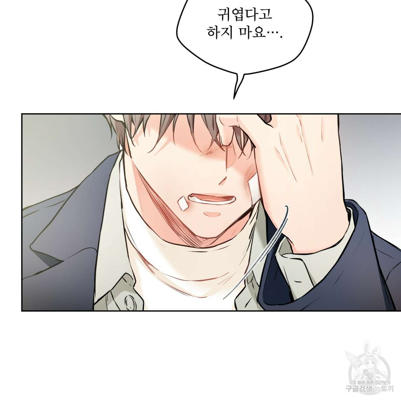 우리 집에는 쥐가 있다 17화 63