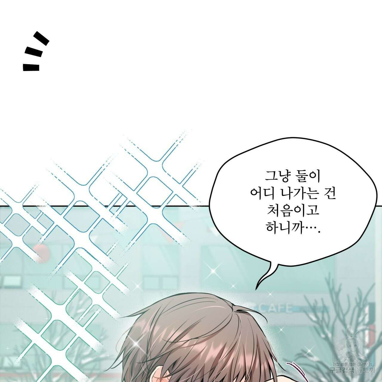 우리 집에는 쥐가 있다 17화 65