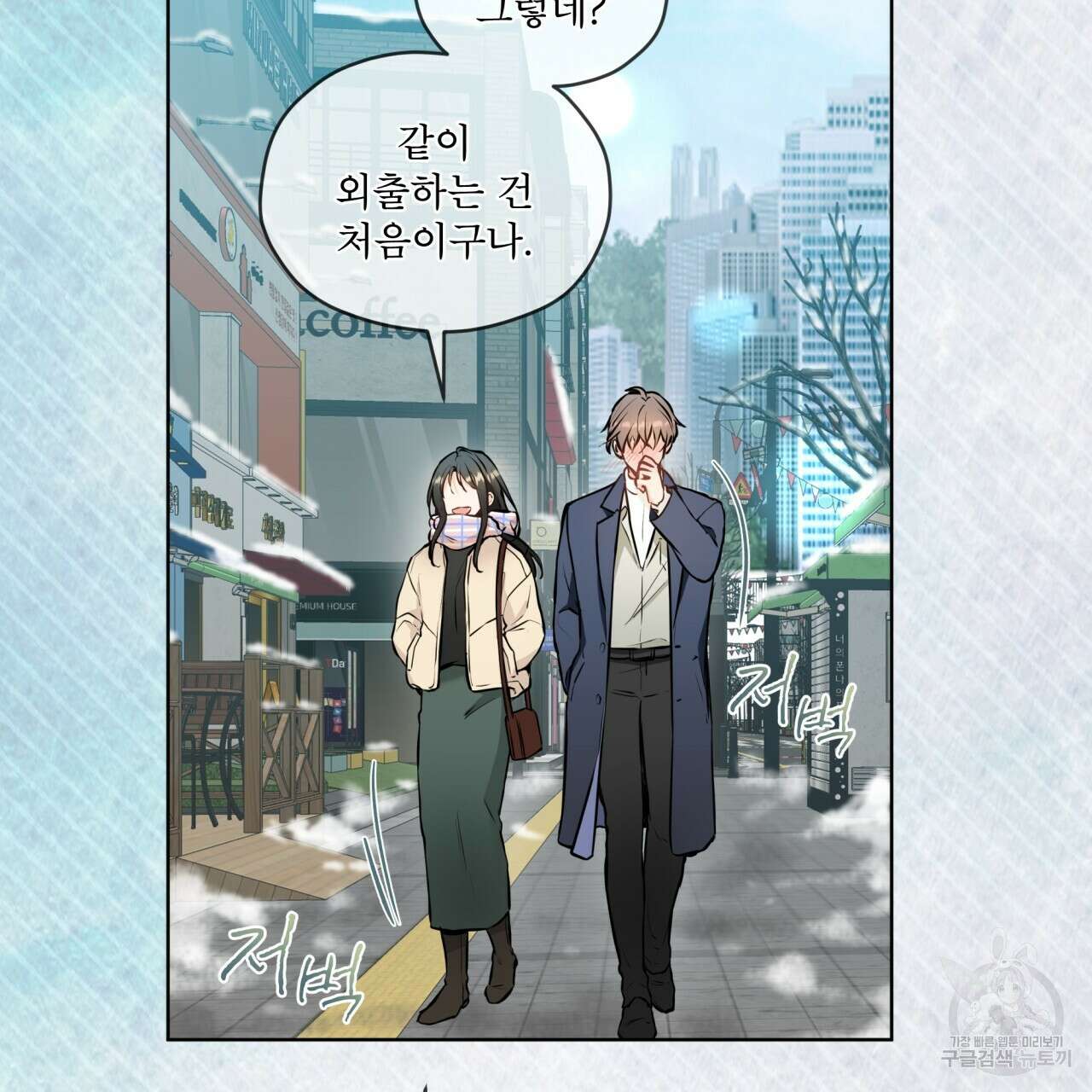 우리 집에는 쥐가 있다 17화 68