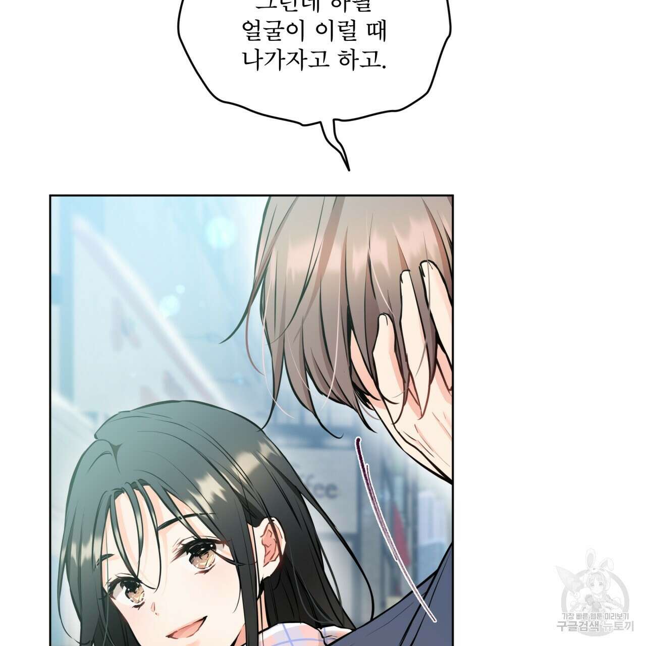 우리 집에는 쥐가 있다 17화 70