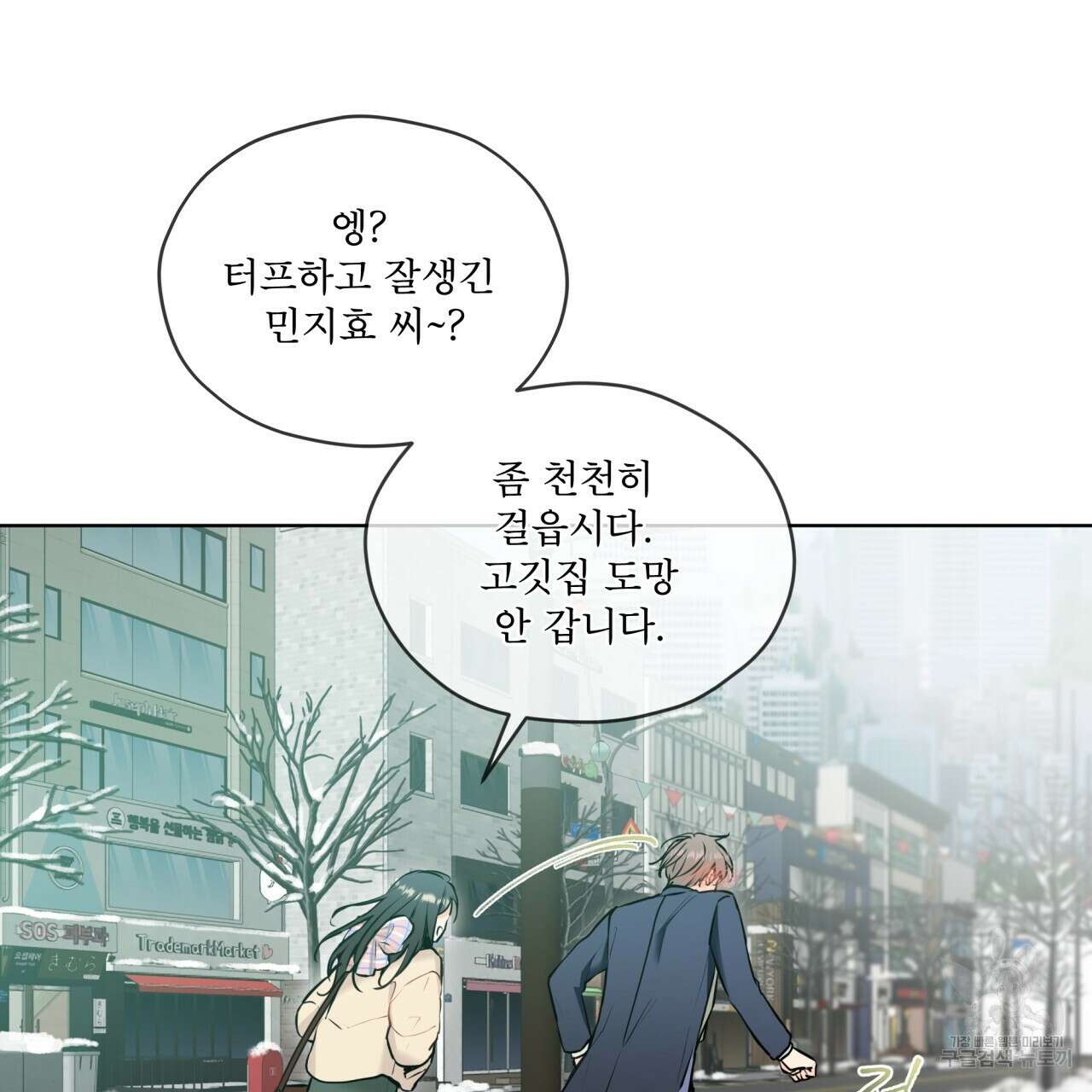 우리 집에는 쥐가 있다 17화 75