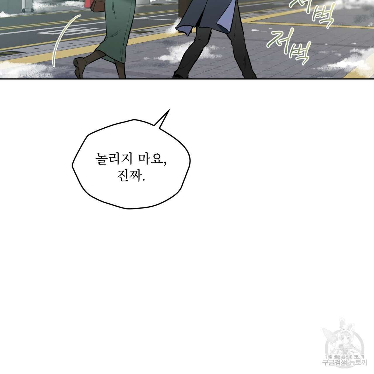 우리 집에는 쥐가 있다 17화 76