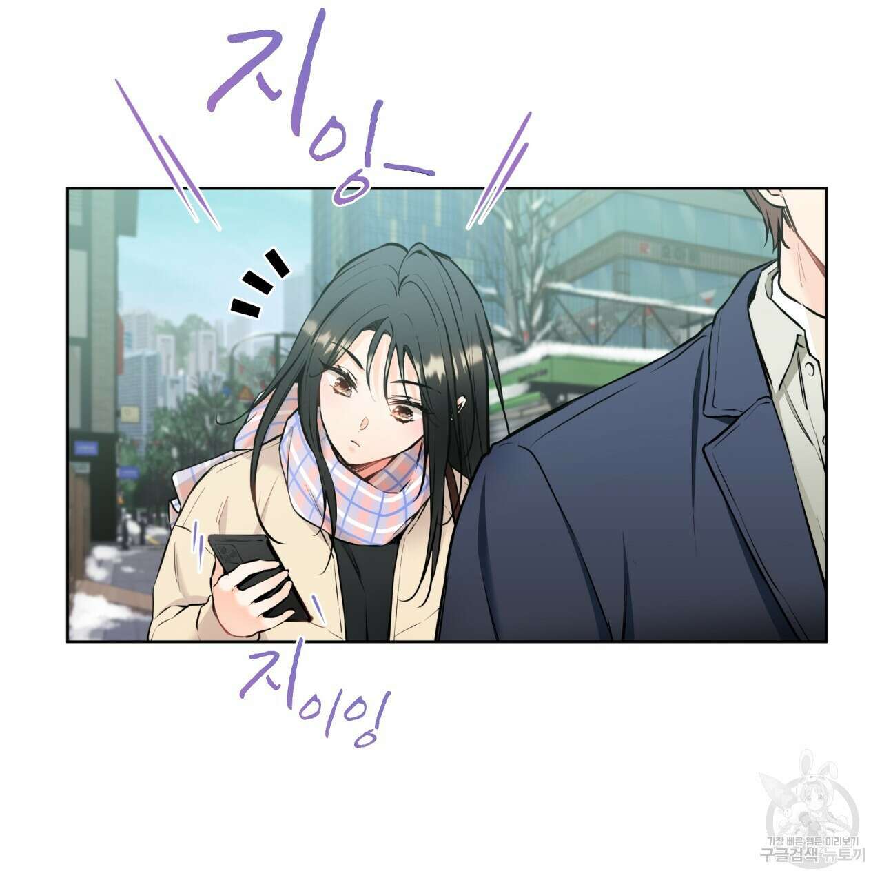 우리 집에는 쥐가 있다 17화 77
