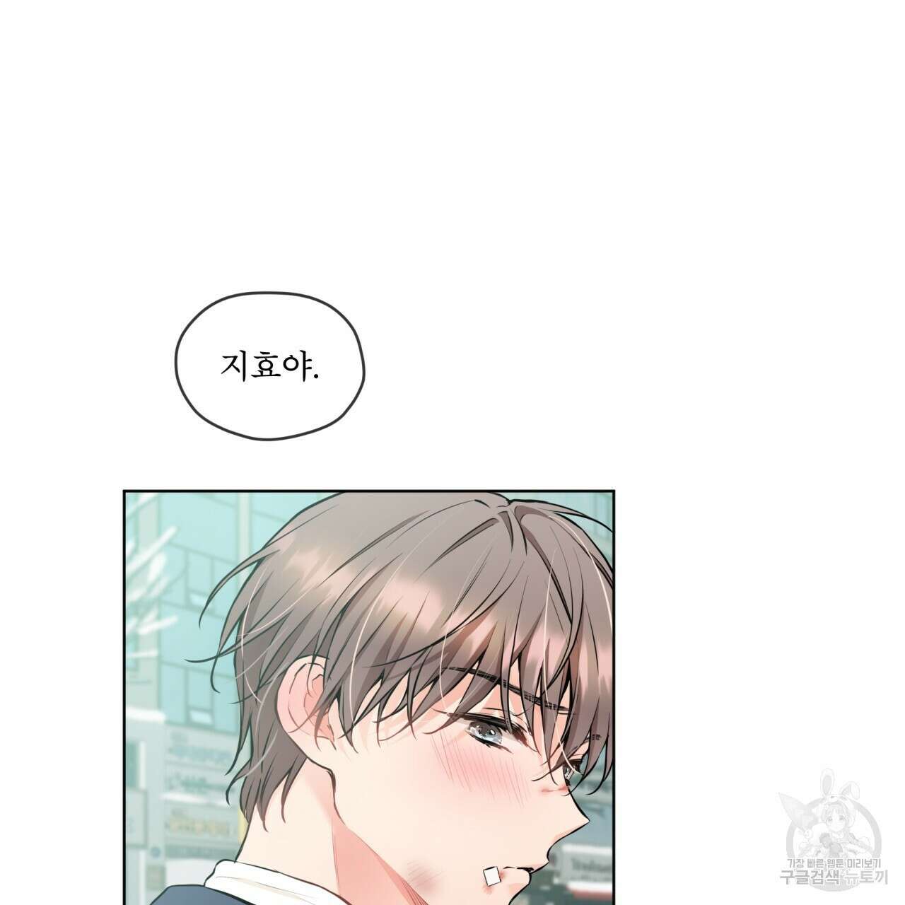 우리 집에는 쥐가 있다 17화 78