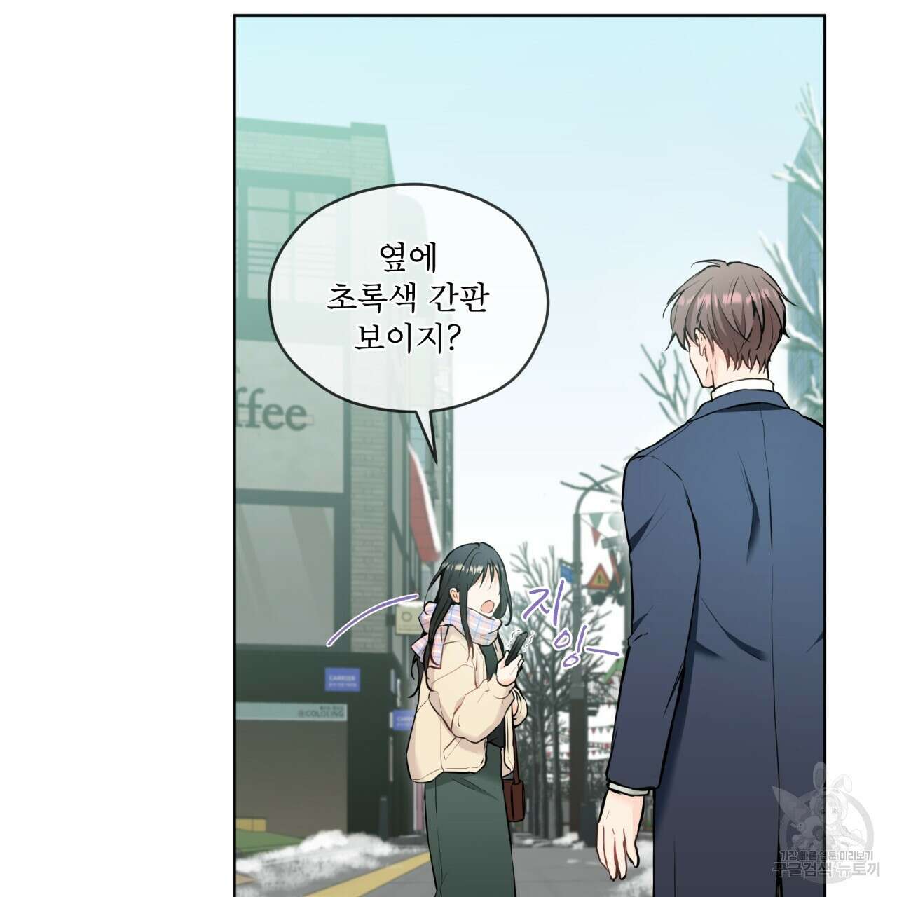 우리 집에는 쥐가 있다 17화 80