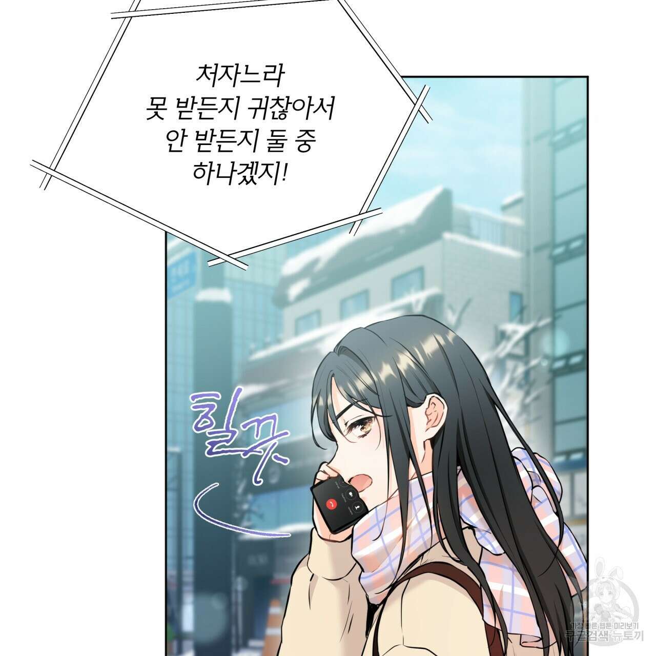 우리 집에는 쥐가 있다 17화 89
