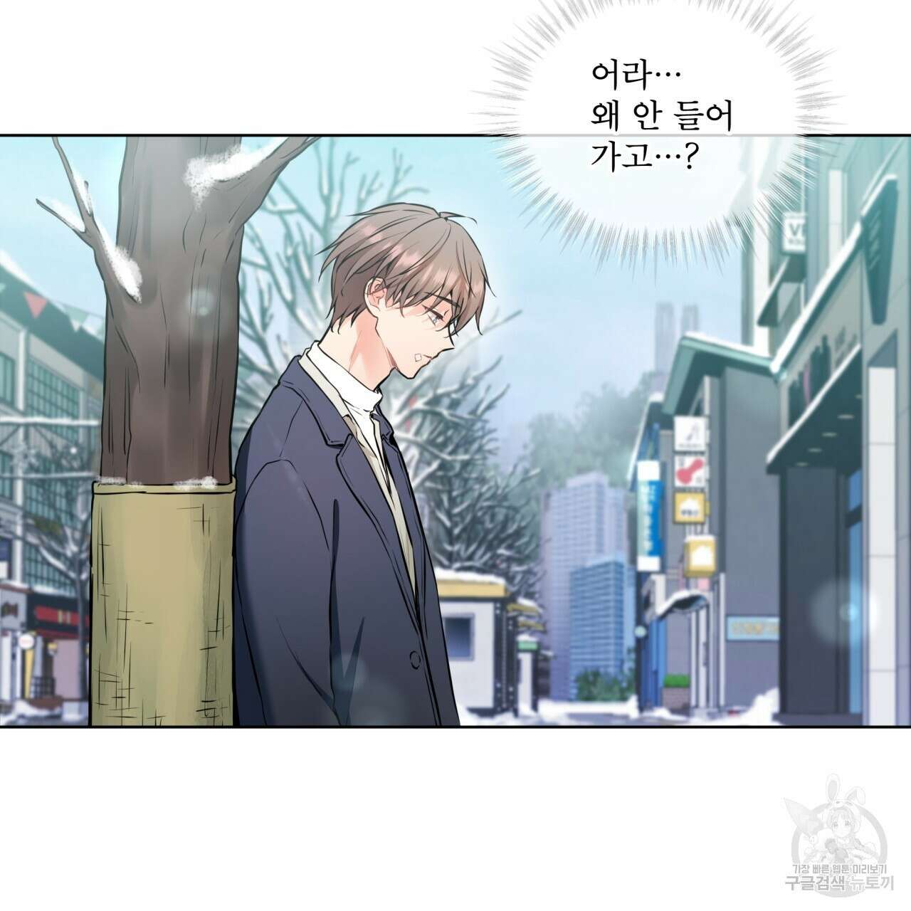 우리 집에는 쥐가 있다 17화 91