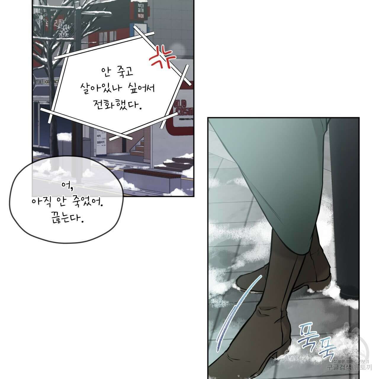 우리 집에는 쥐가 있다 17화 94