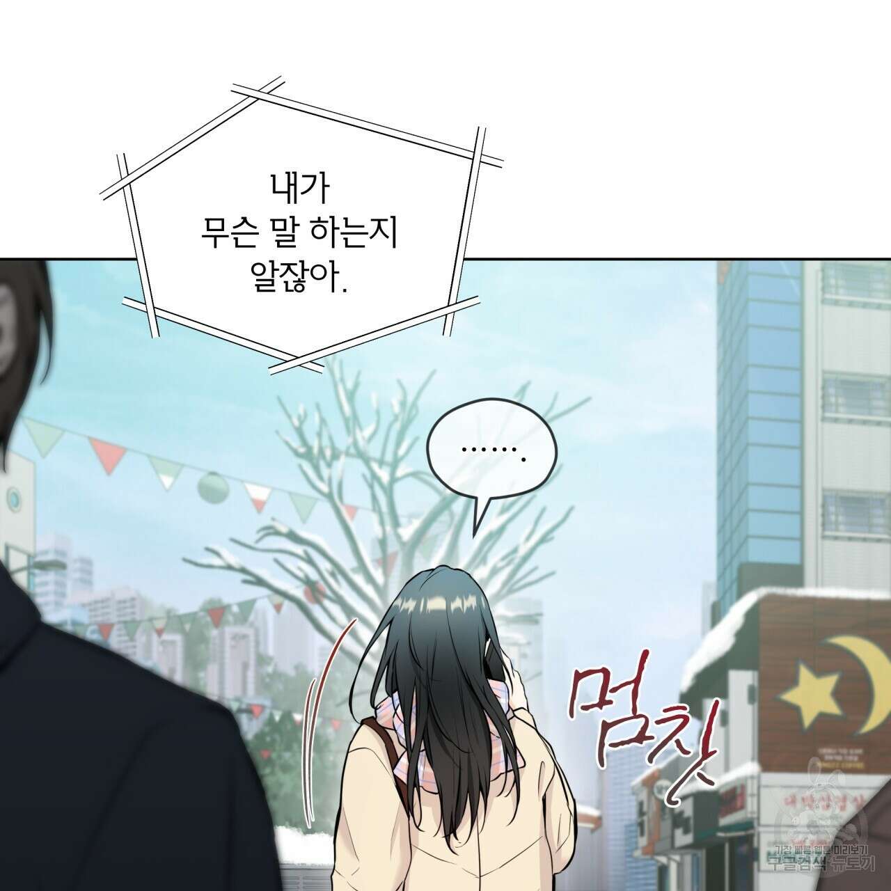 우리 집에는 쥐가 있다 17화 96