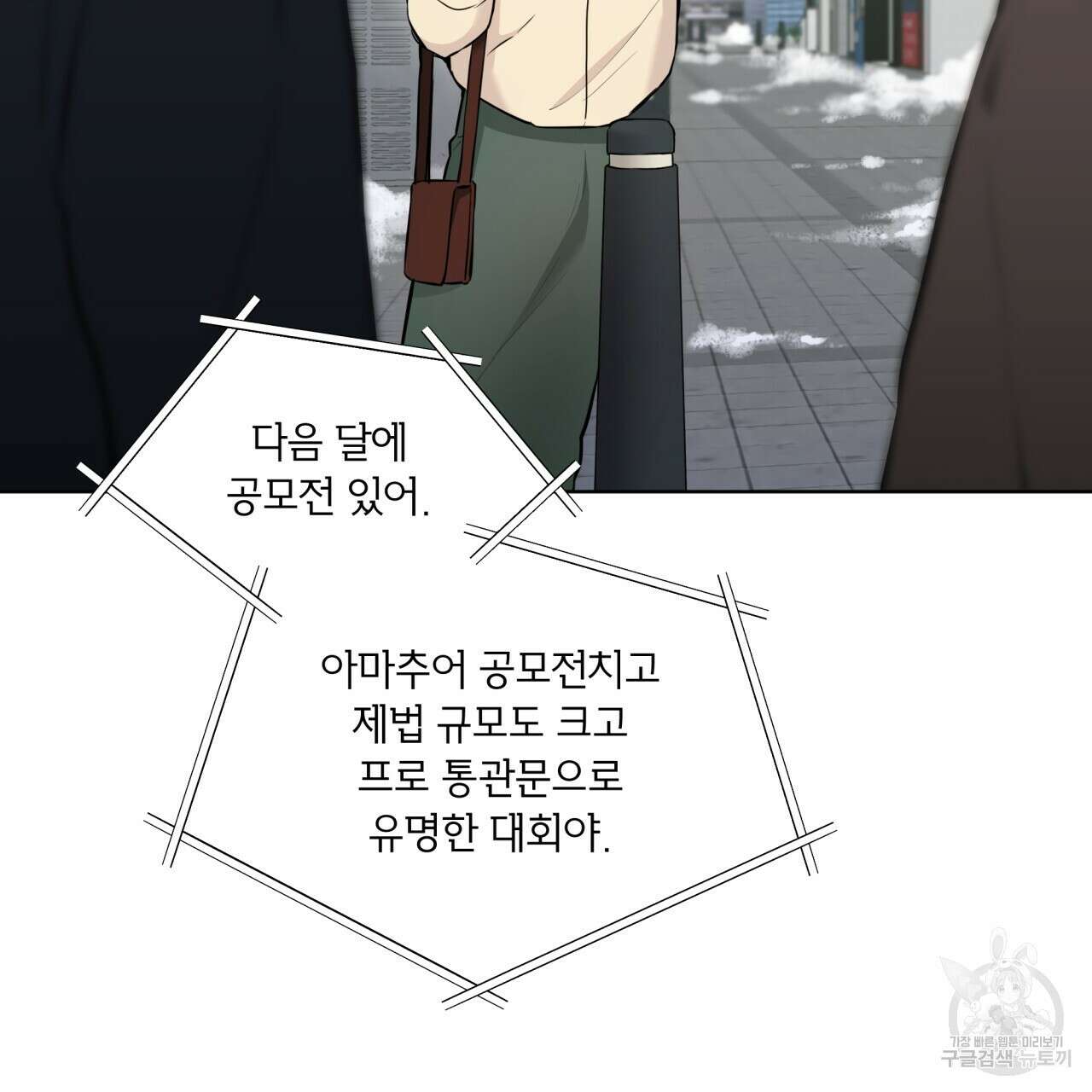 우리 집에는 쥐가 있다 17화 97