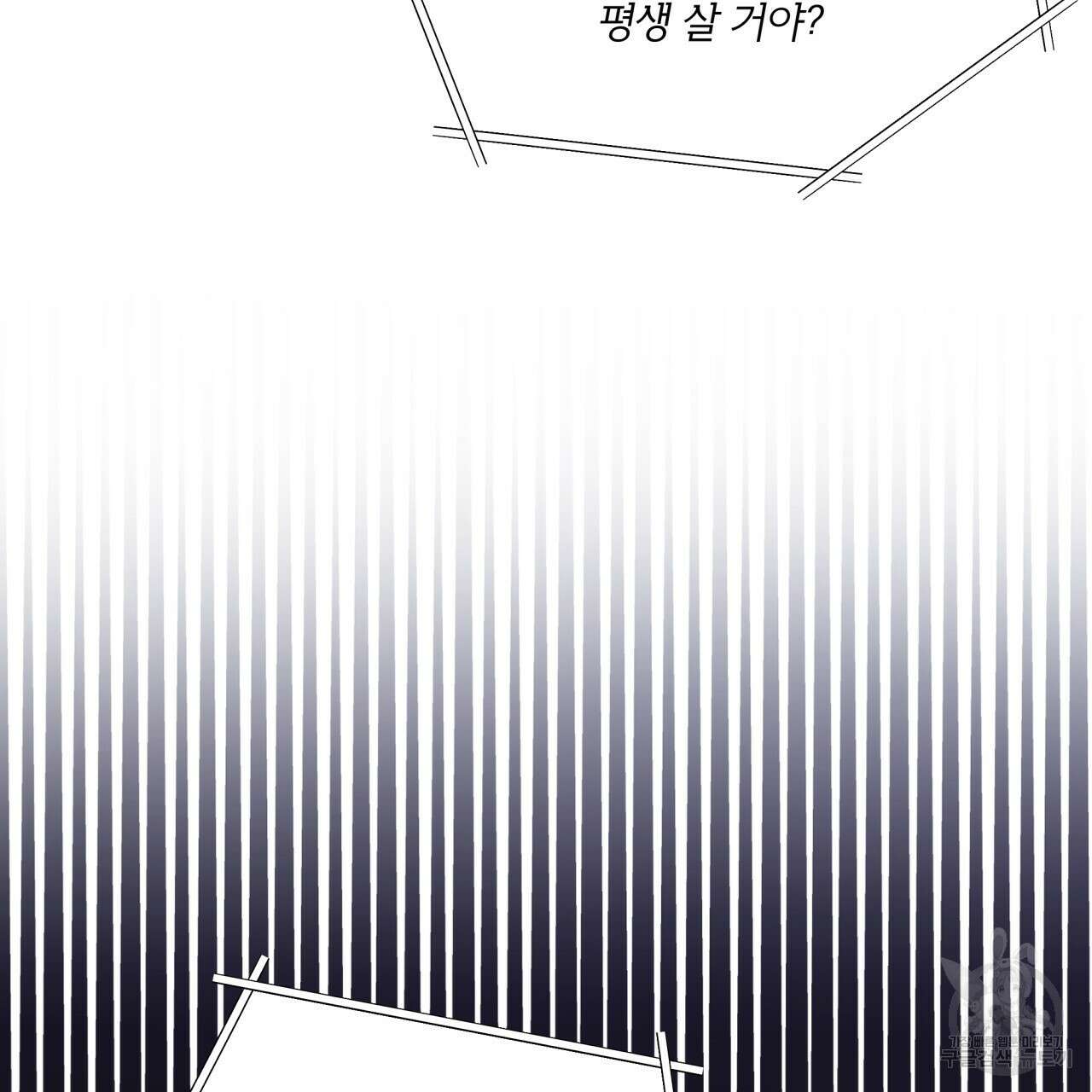 우리 집에는 쥐가 있다 17화 105