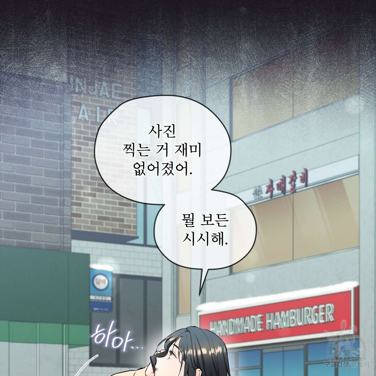 우리 집에는 쥐가 있다 17화 113