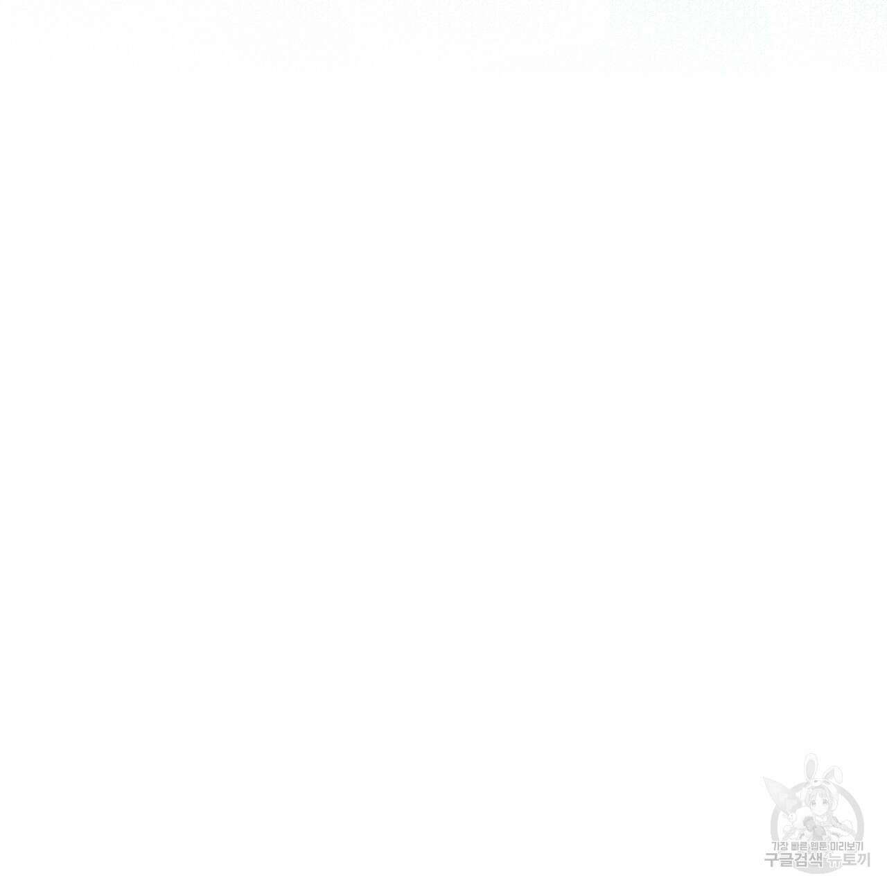 우리 집에는 쥐가 있다 17화 123