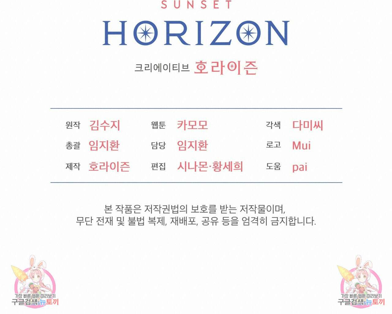 우리 집에는 쥐가 있다 17화 126