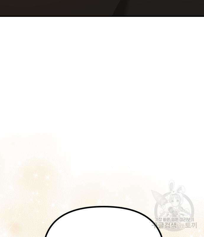神장산범 26화 4