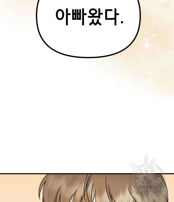 神장산범 26화 5