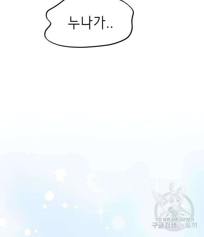神장산범 26화 8