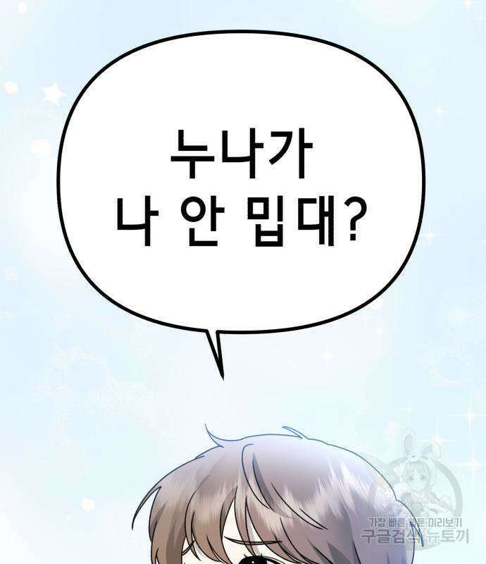 神장산범 26화 9