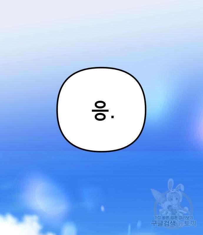 神장산범 26화 13