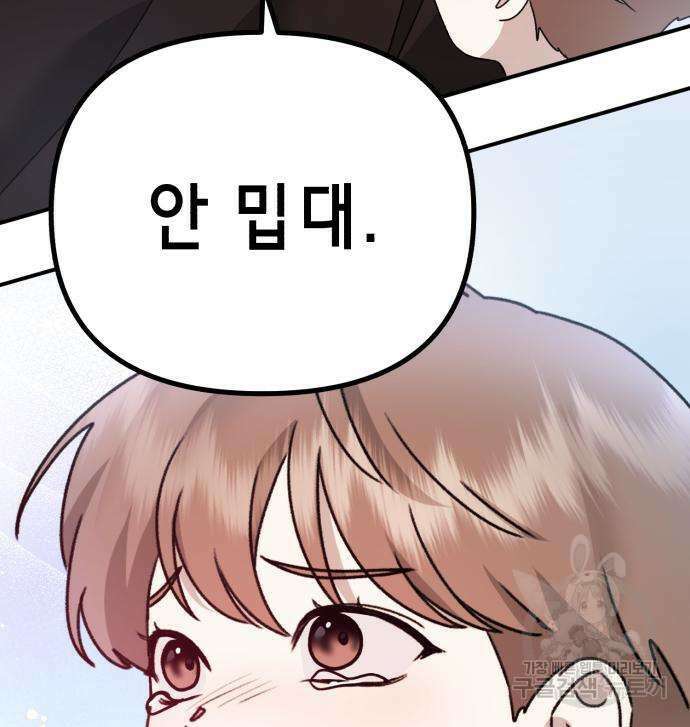 神장산범 26화 17
