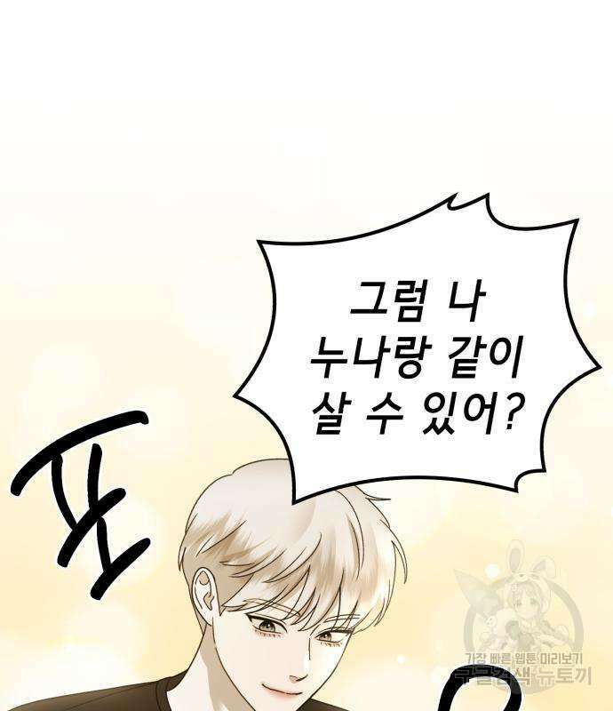 神장산범 26화 19