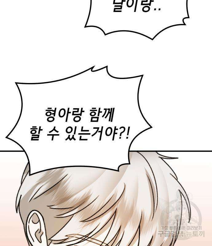 神장산범 26화 21