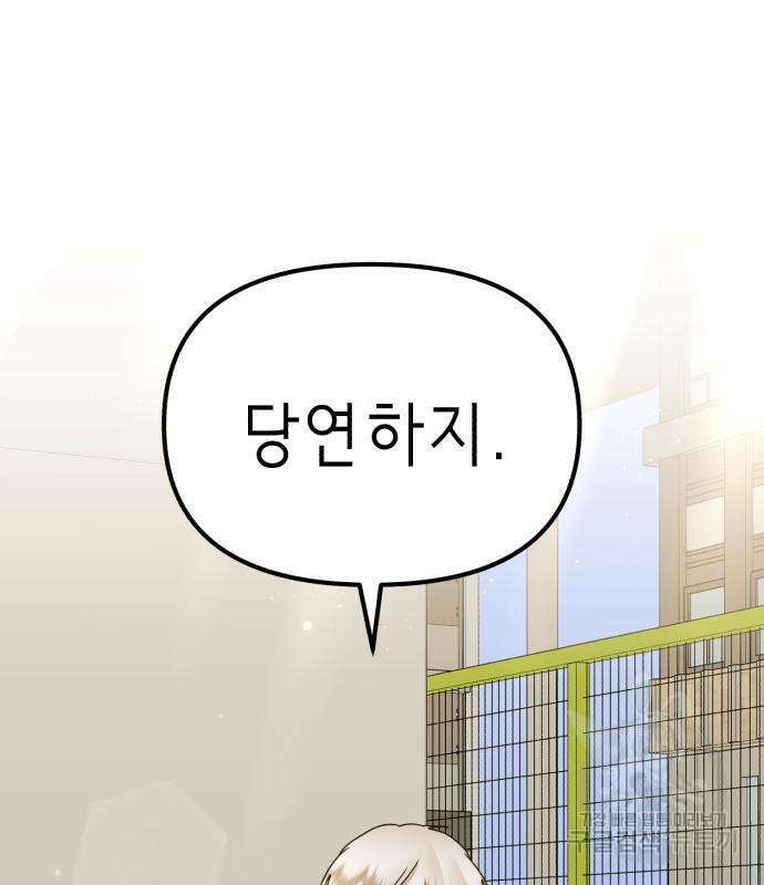 神장산범 26화 23