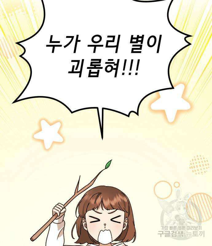 神장산범 26화 28