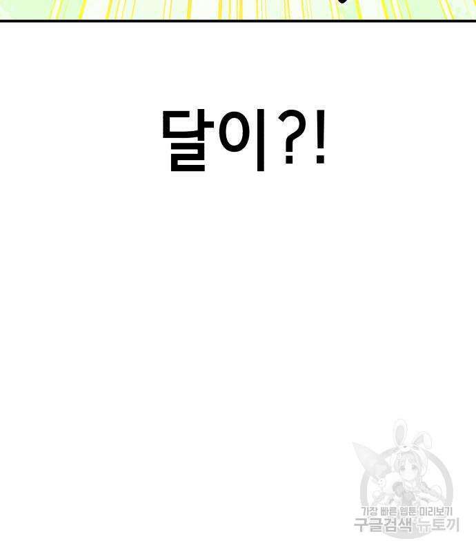 神장산범 26화 30