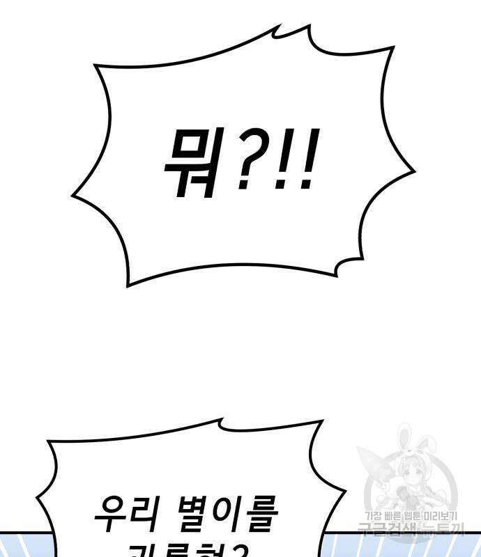 神장산범 26화 31