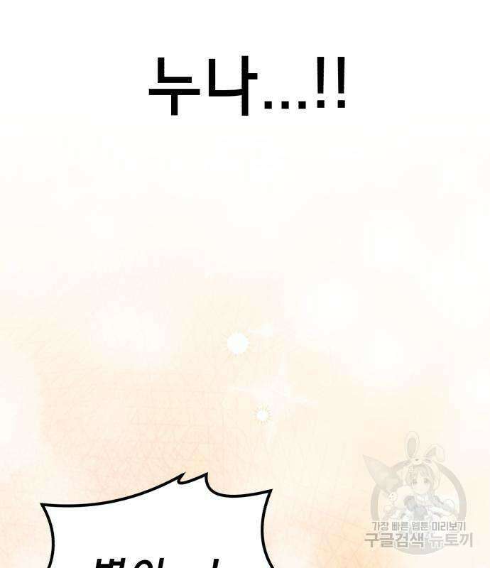 神장산범 26화 34
