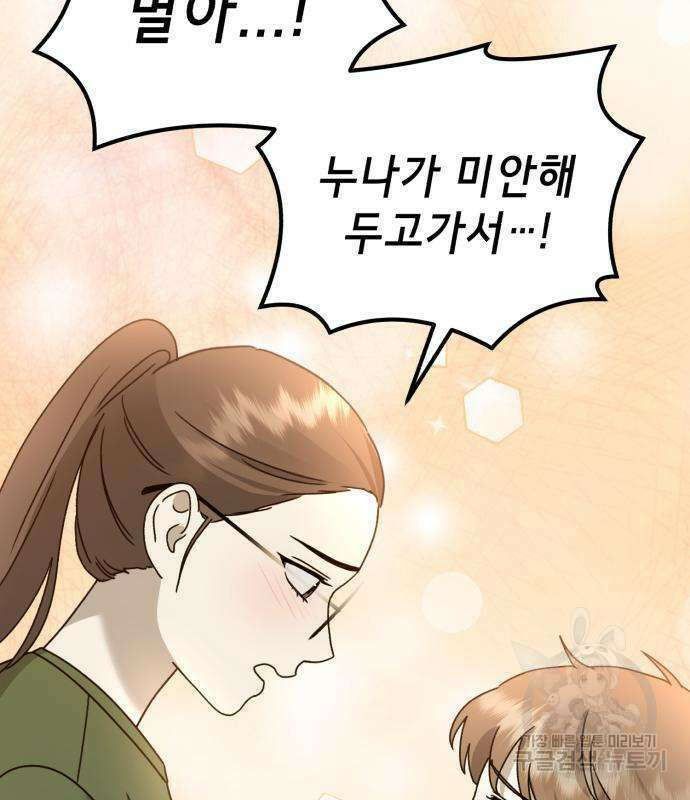 神장산범 26화 35