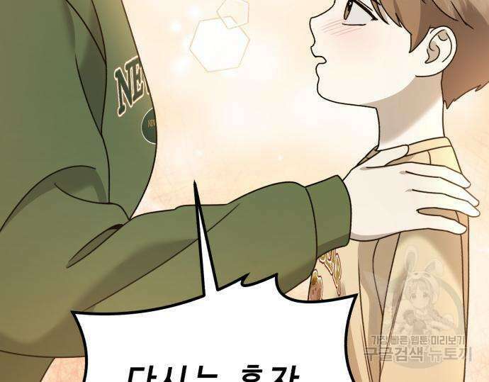 神장산범 26화 36
