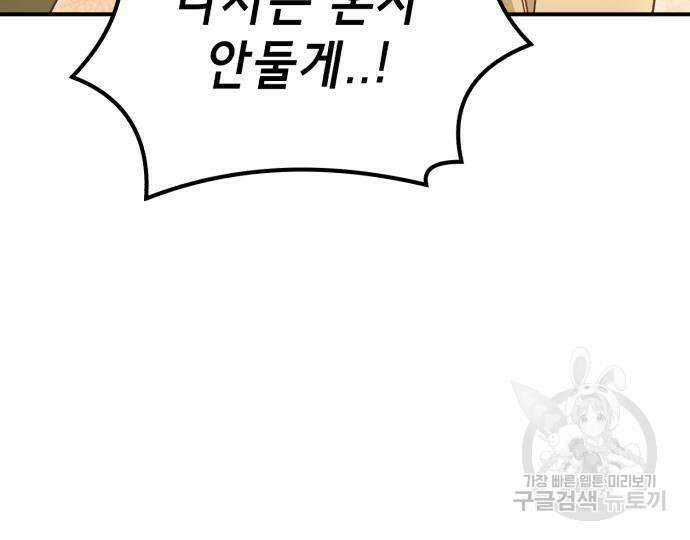 神장산범 26화 37