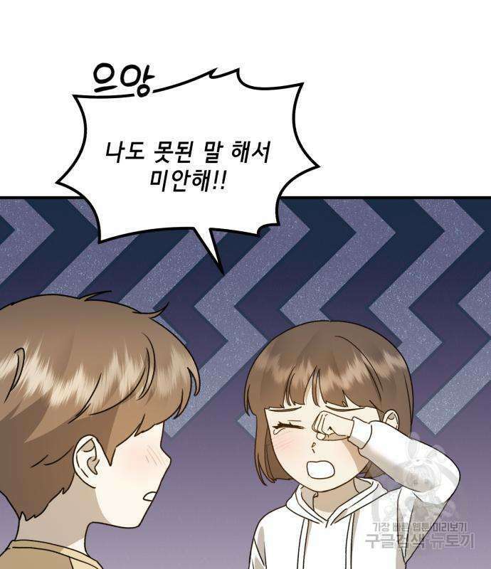 神장산범 26화 38