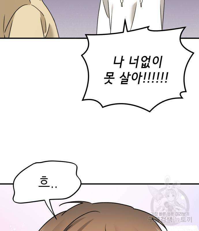 神장산범 26화 39