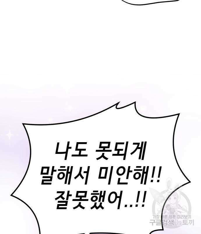 神장산범 26화 41