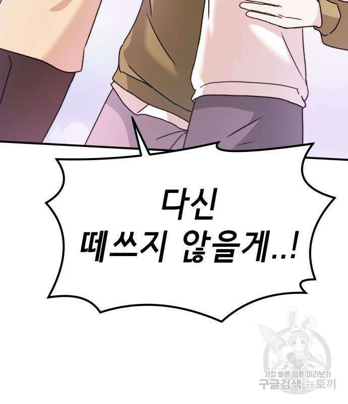 神장산범 26화 43