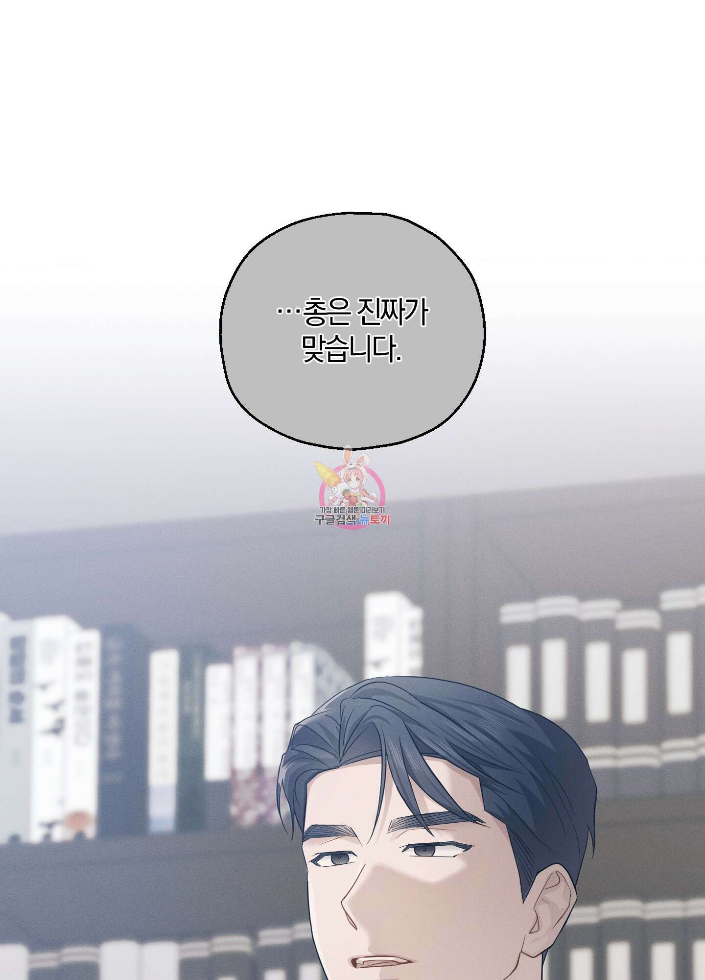 그 기억의 끝에 12화 1