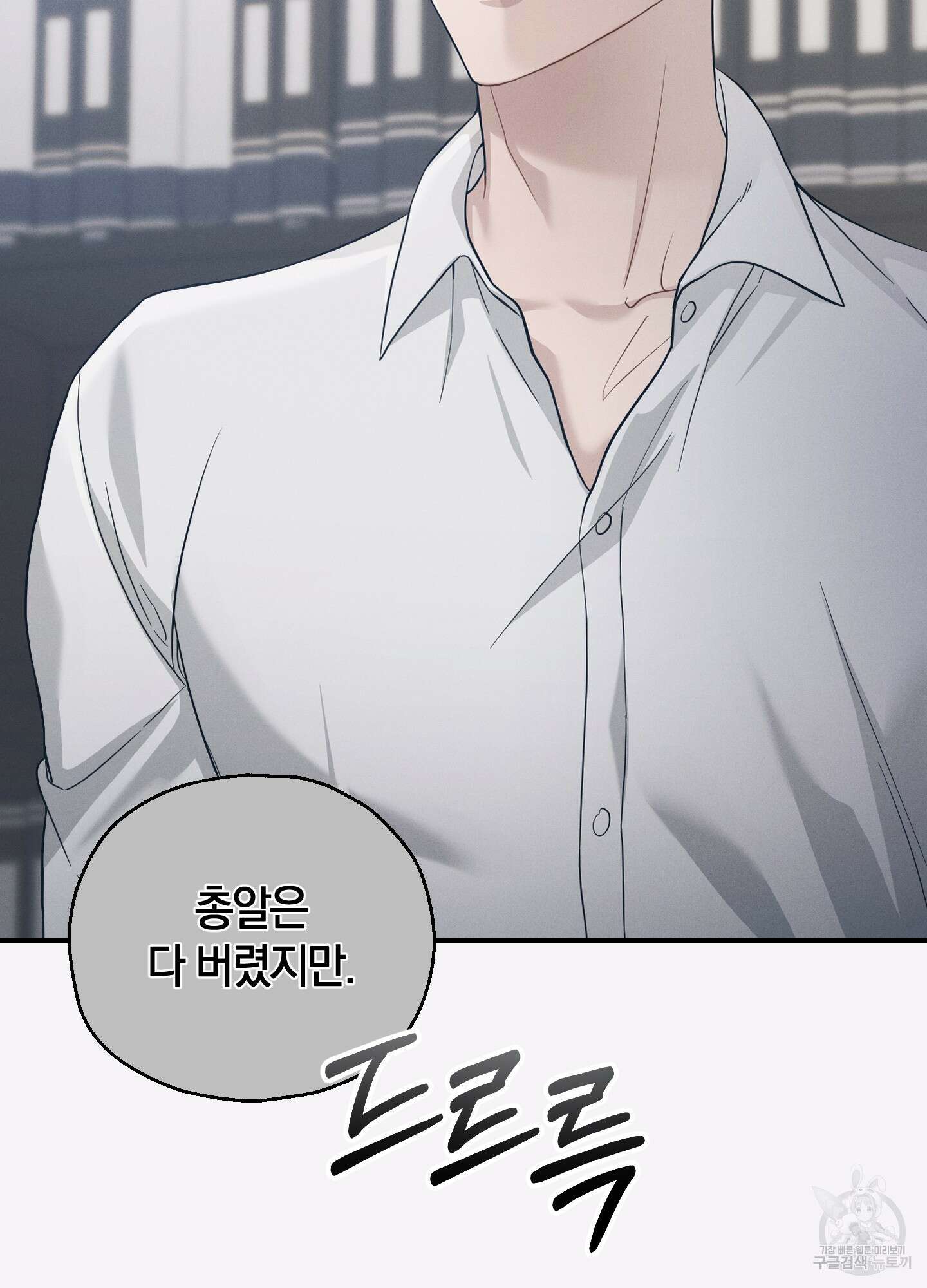그 기억의 끝에 12화 2