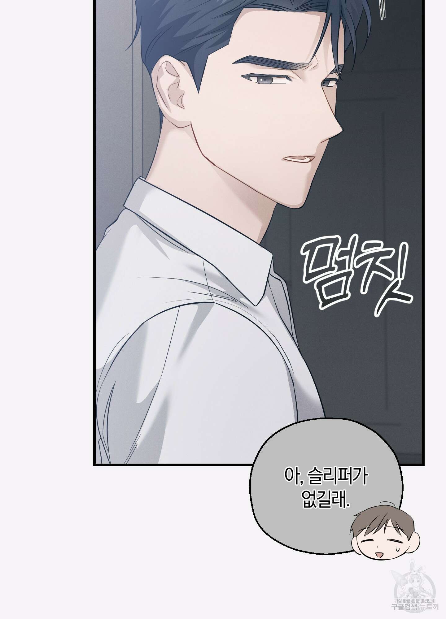 그 기억의 끝에 12화 7