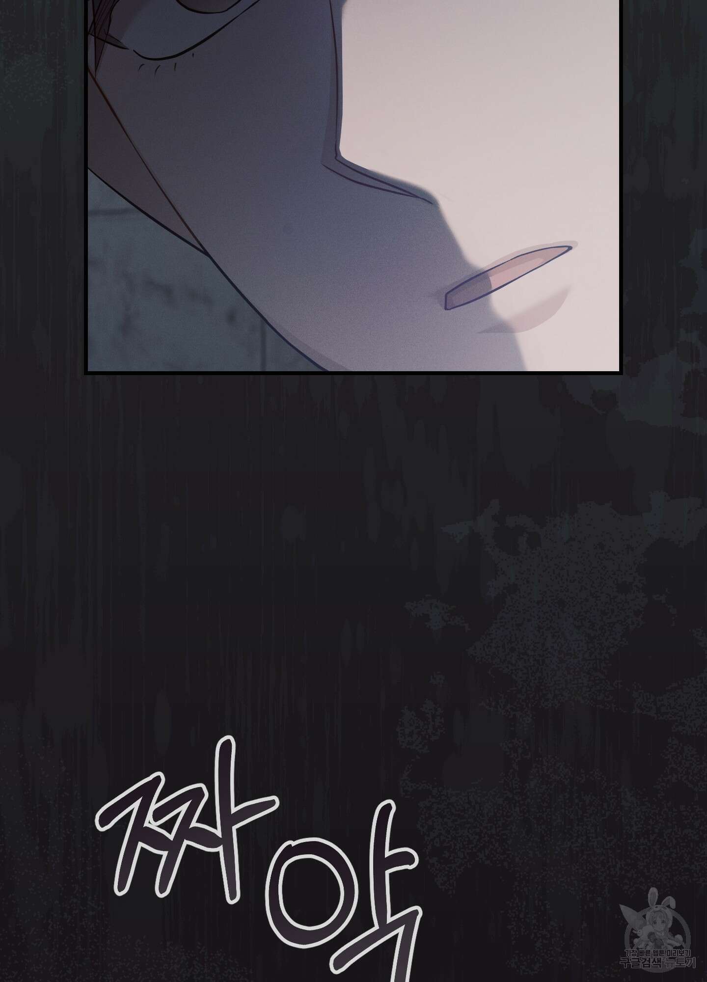 그 기억의 끝에 12화 11