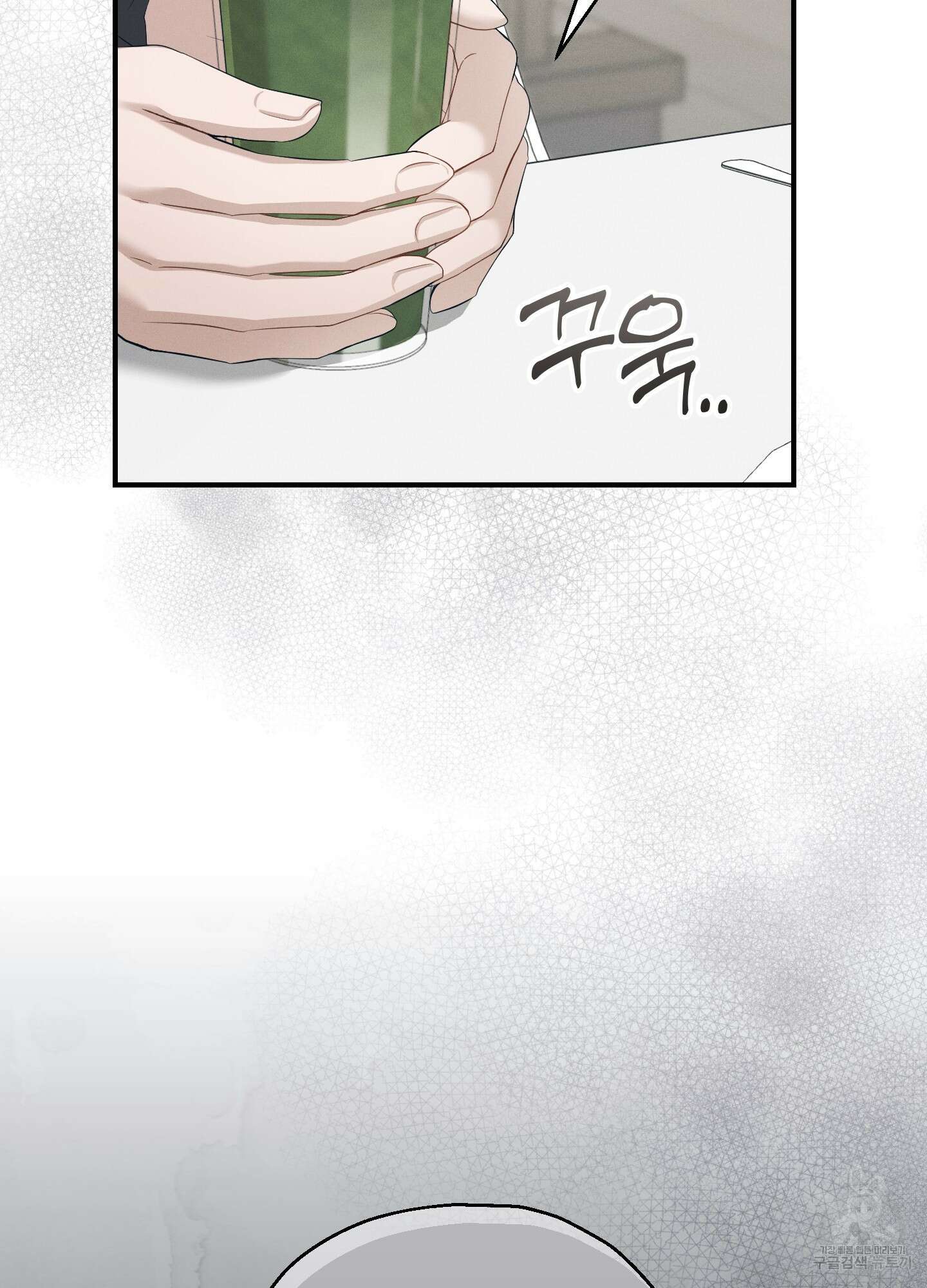 그 기억의 끝에 12화 23