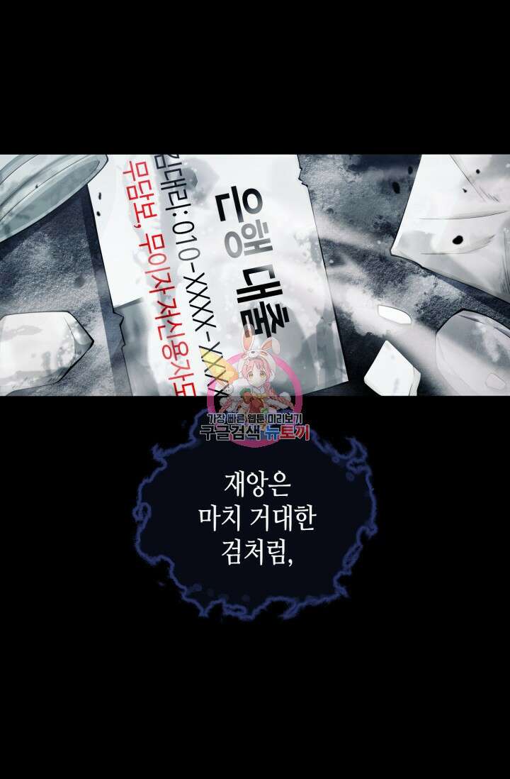 폐급에서 성주까지 레벨업 1화 1