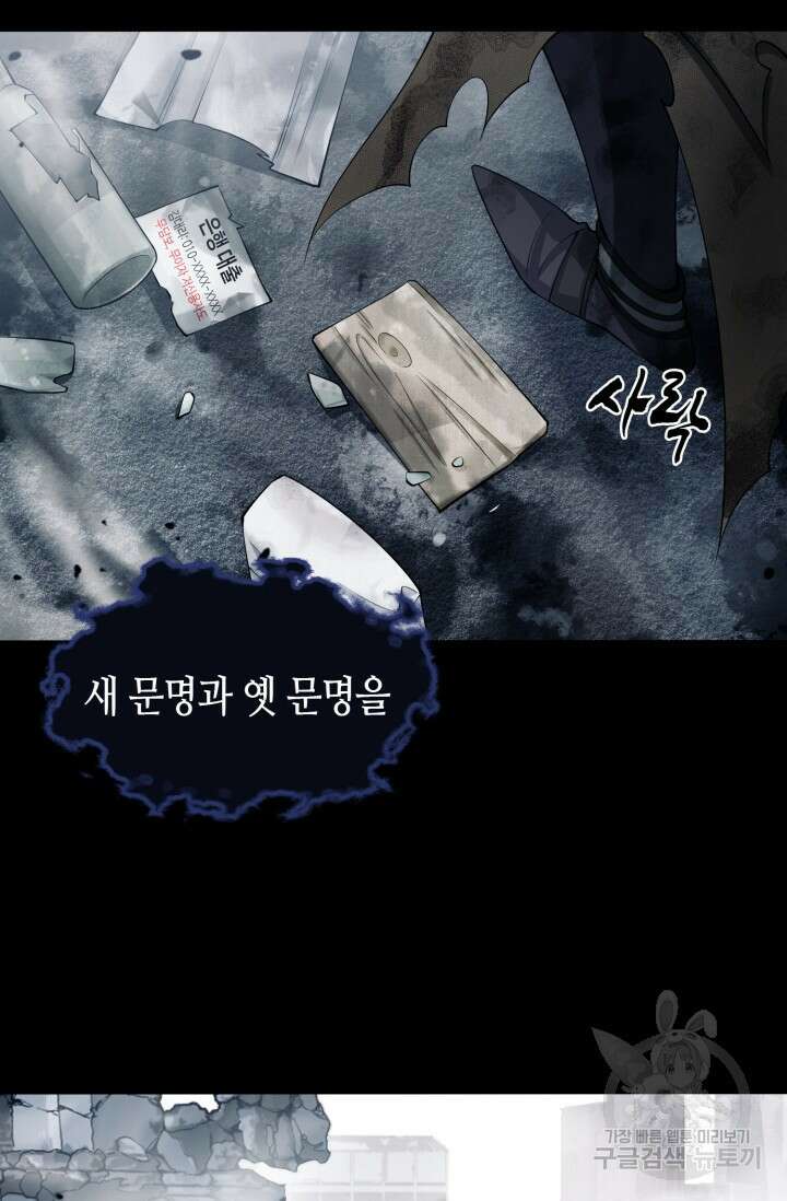 폐급에서 성주까지 레벨업 1화 2