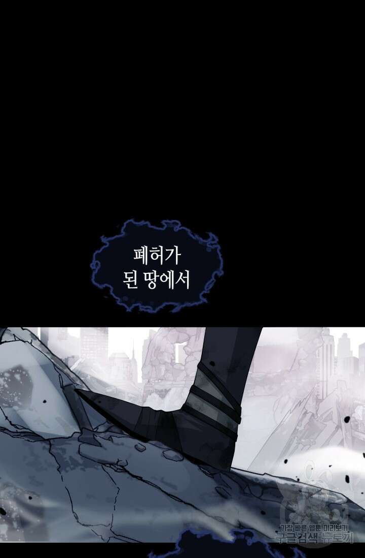 폐급에서 성주까지 레벨업 1화 4