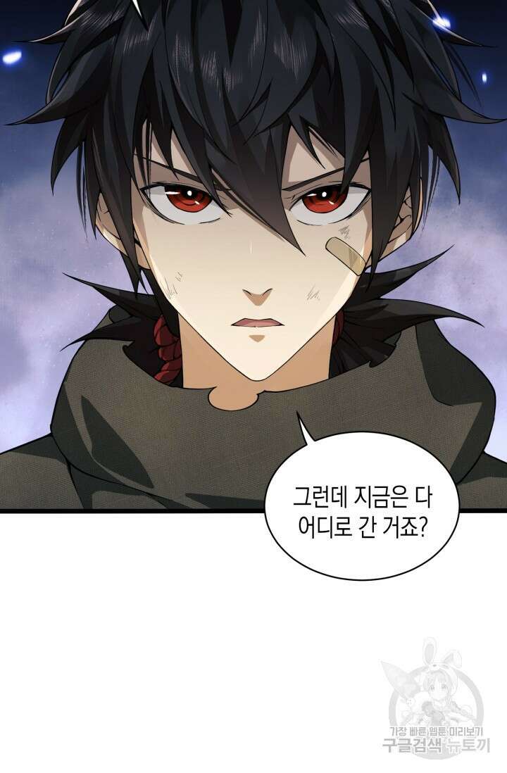 폐급에서 성주까지 레벨업 1화 8