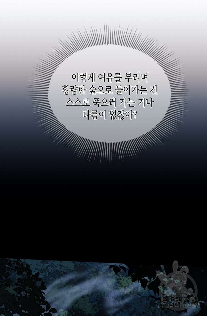 폐급에서 성주까지 레벨업 1화 15
