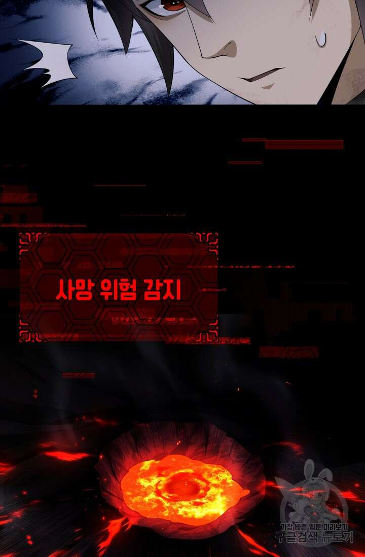 폐급에서 성주까지 레벨업 1화 17