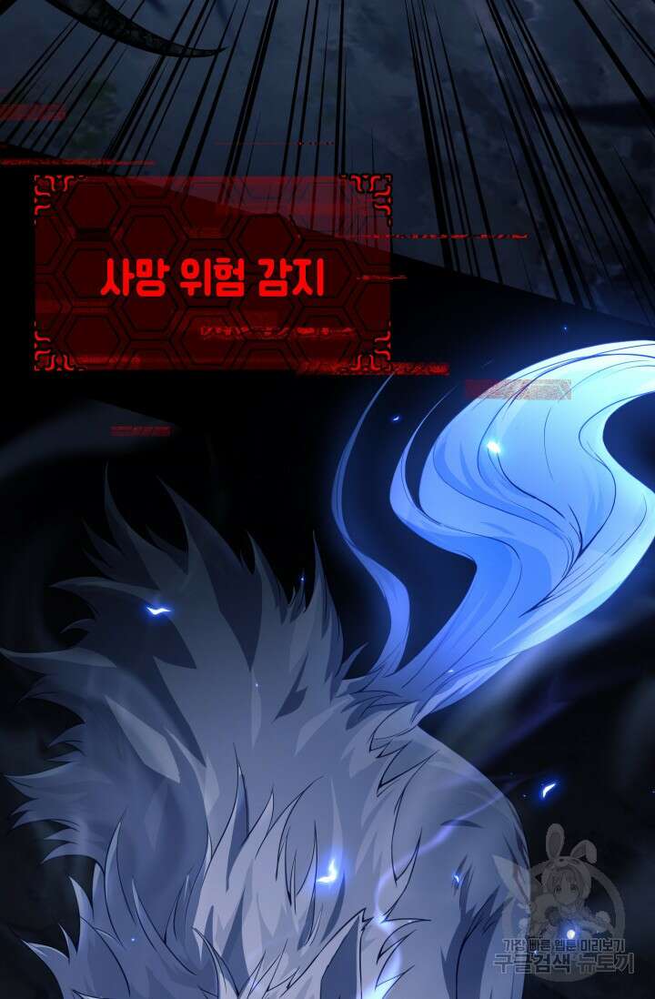 폐급에서 성주까지 레벨업 1화 22